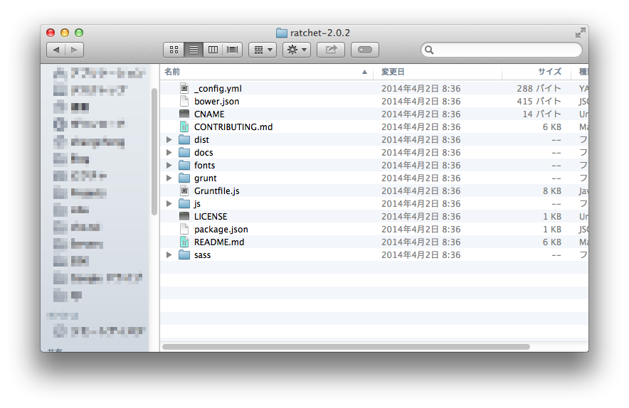 ratchetフォルダ