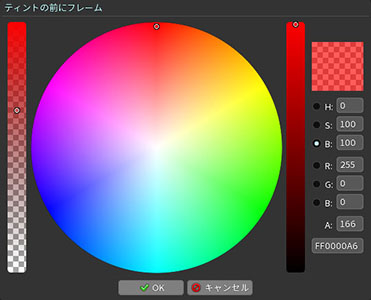 GBカラー