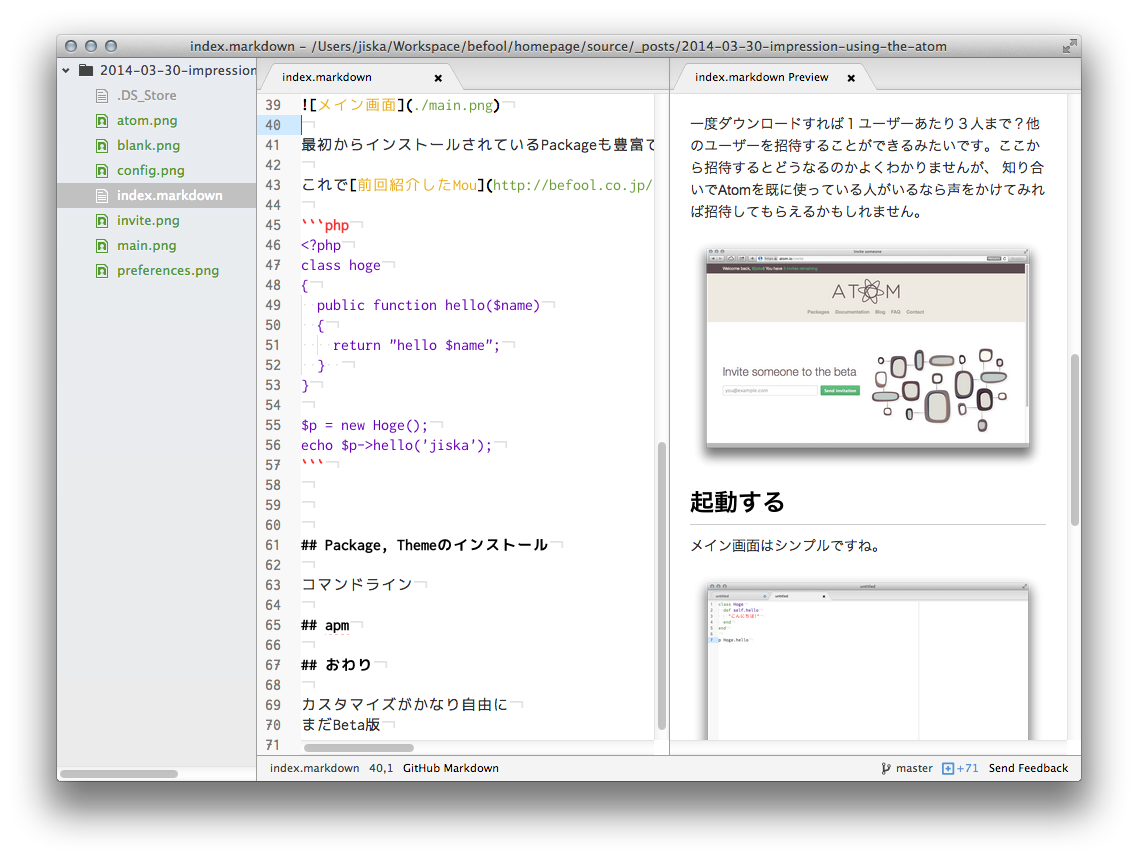 Markdownプレビュー