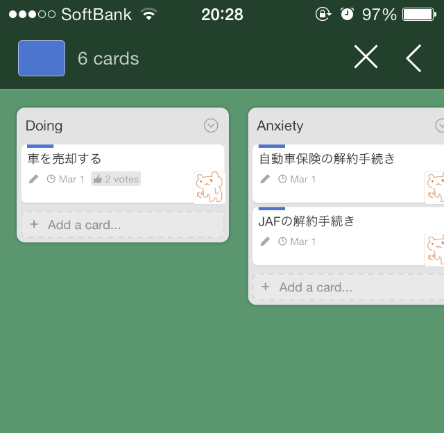 iOS版の画面