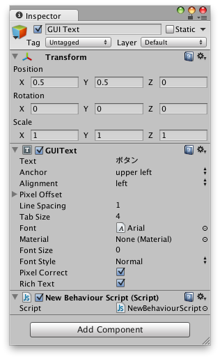 スクリプトをアタッチ
