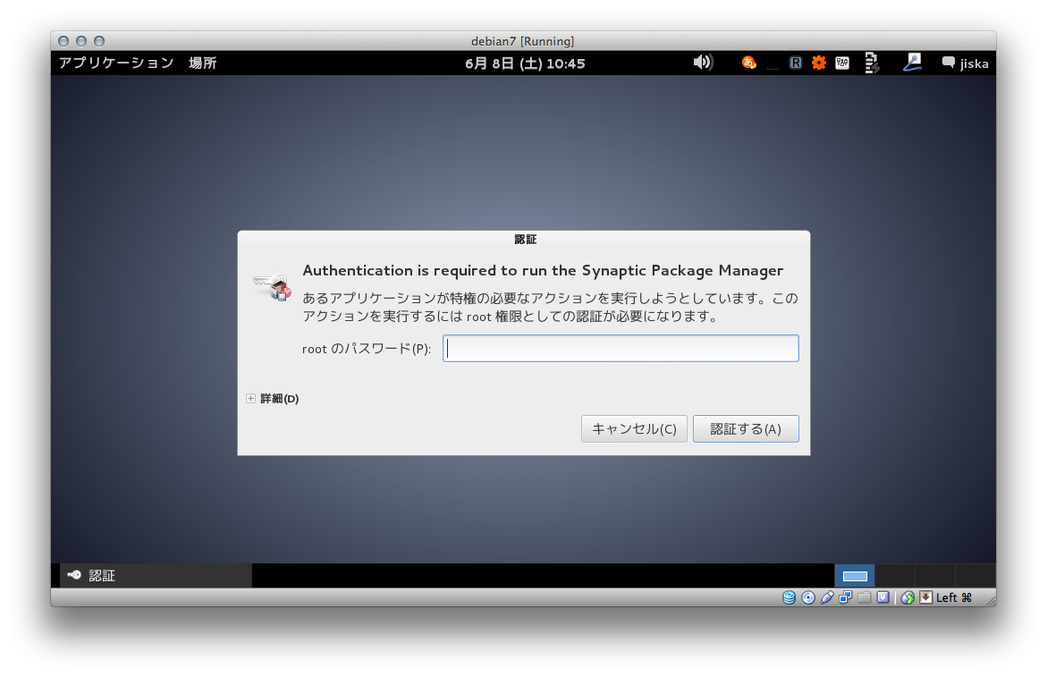 パスワード入力