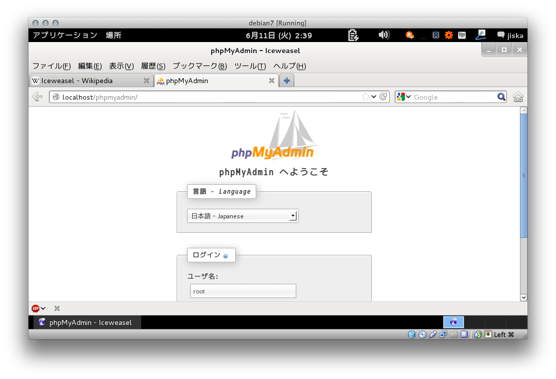 phpMyAdminログイン画面