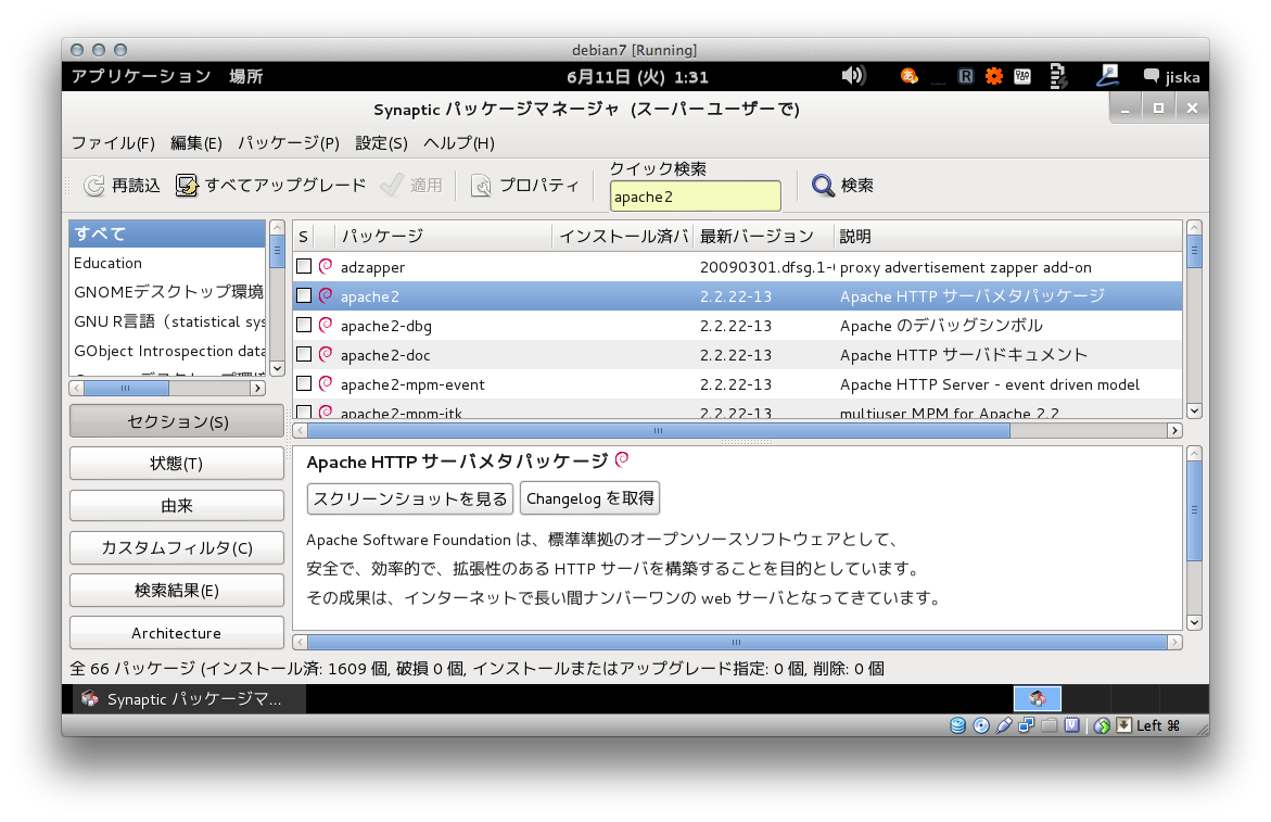 Apacheインストール