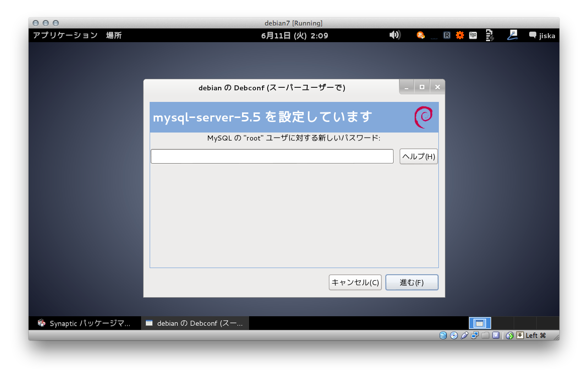 mysqlの設定