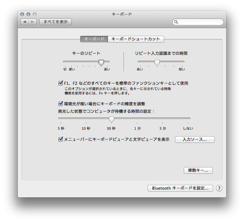 キーボード