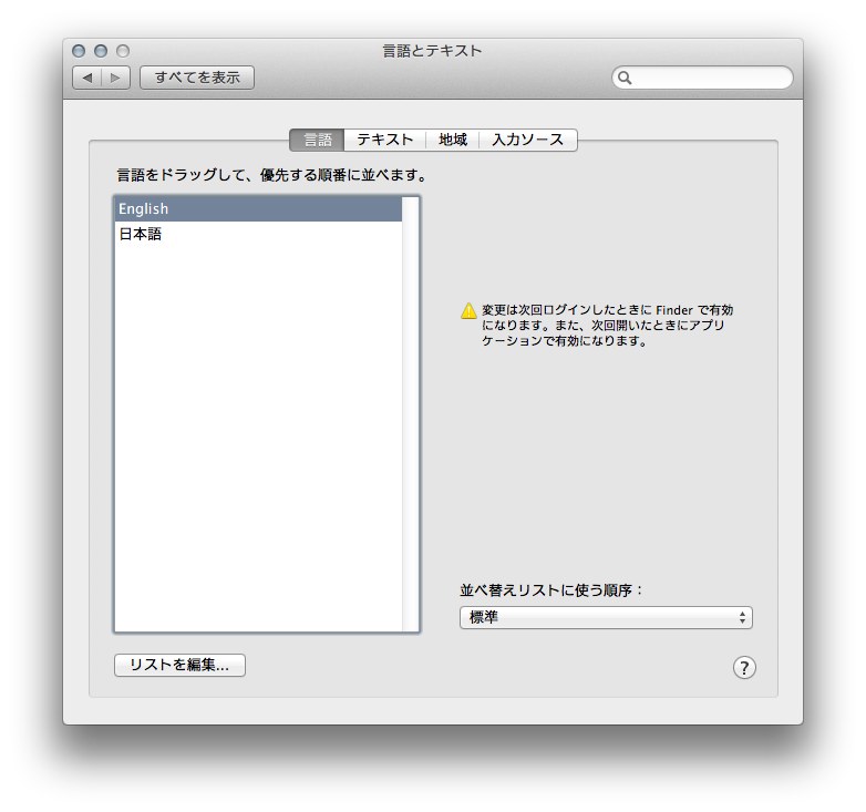 言語とテキスト