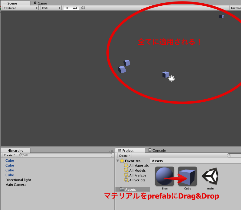 prefabに色を適用する